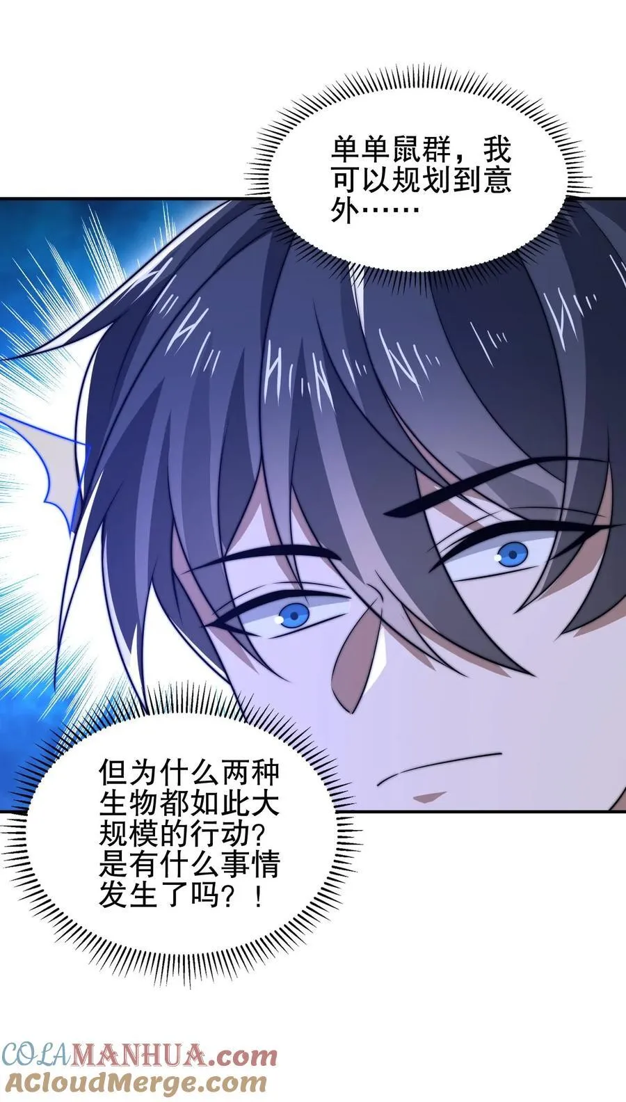 第168话 生物们的异动 第27页