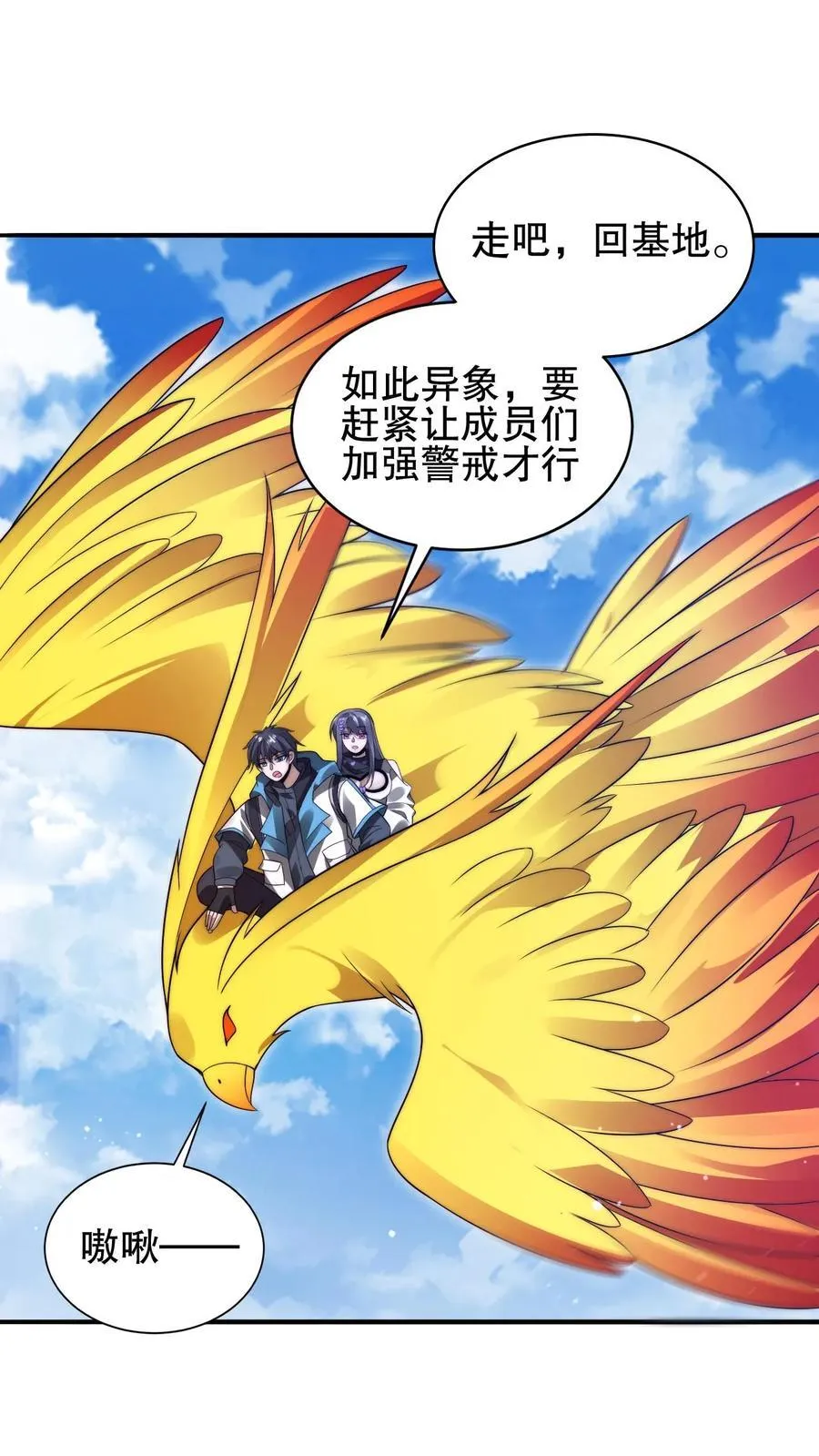 第169话 鼠群蚁群…攻城 第2页