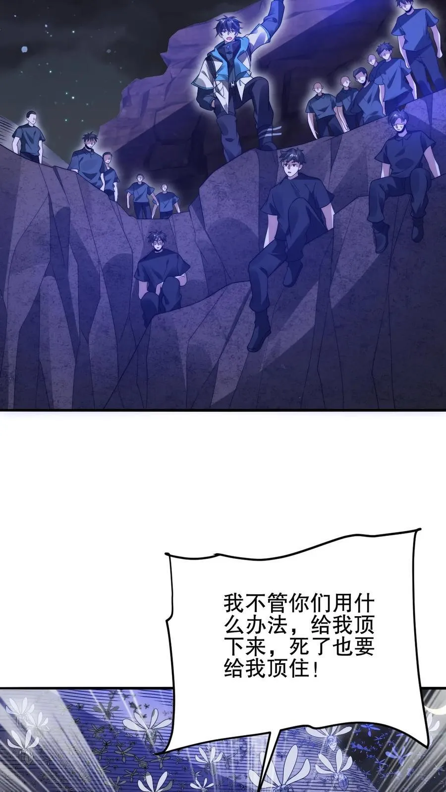第169话 鼠群蚁群…攻城 第6页