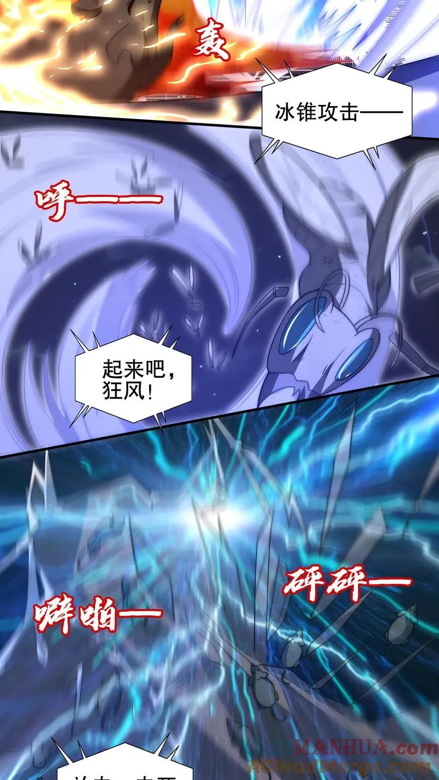 第169话 鼠群蚁群…攻城 第11页