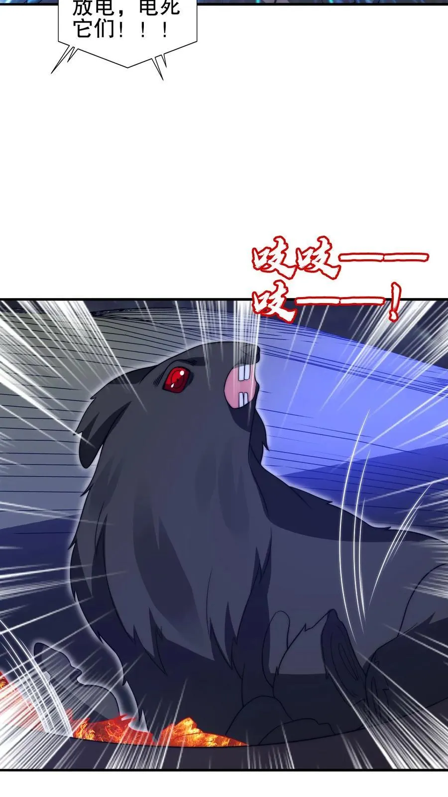 第169话 鼠群蚁群…攻城 第12页