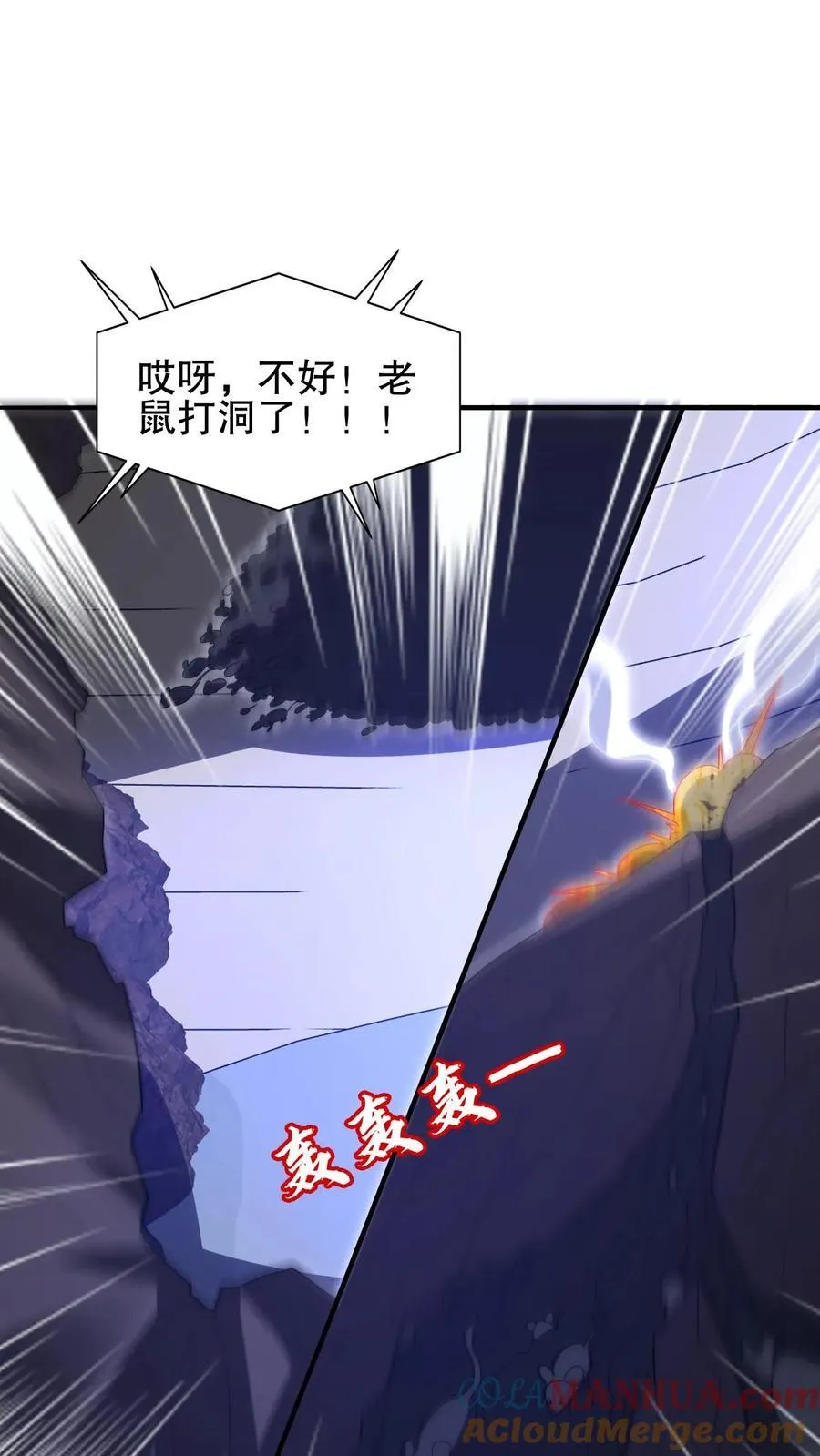 第169话 鼠群蚁群…攻城 第13页