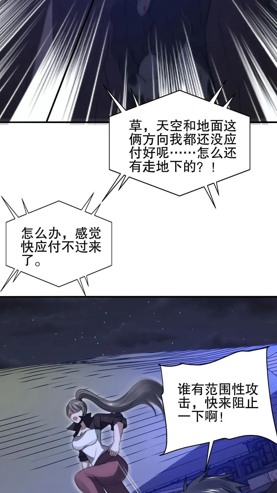 第169话 鼠群蚁群…攻城 第14页