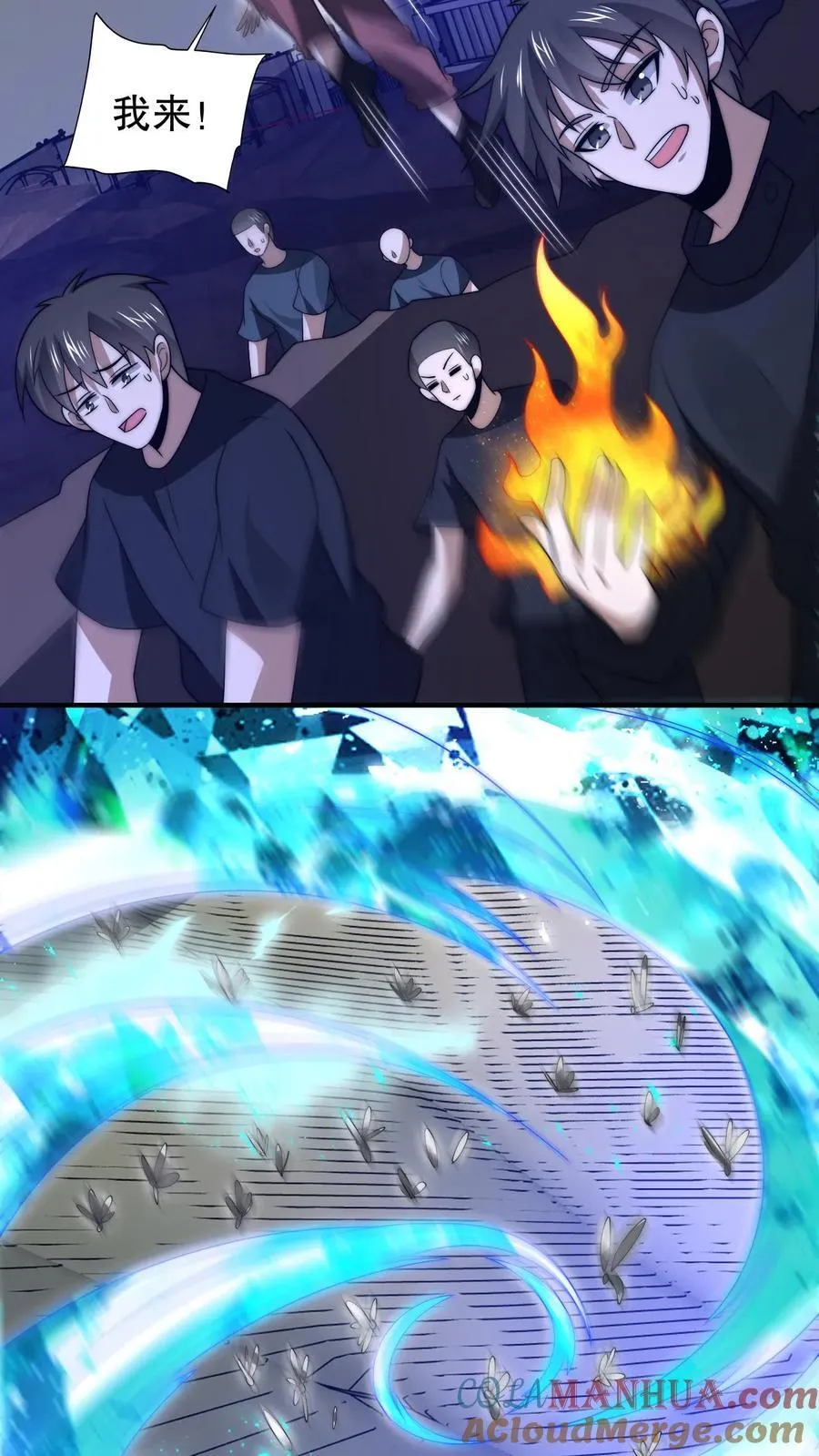 第169话 鼠群蚁群…攻城 第15页