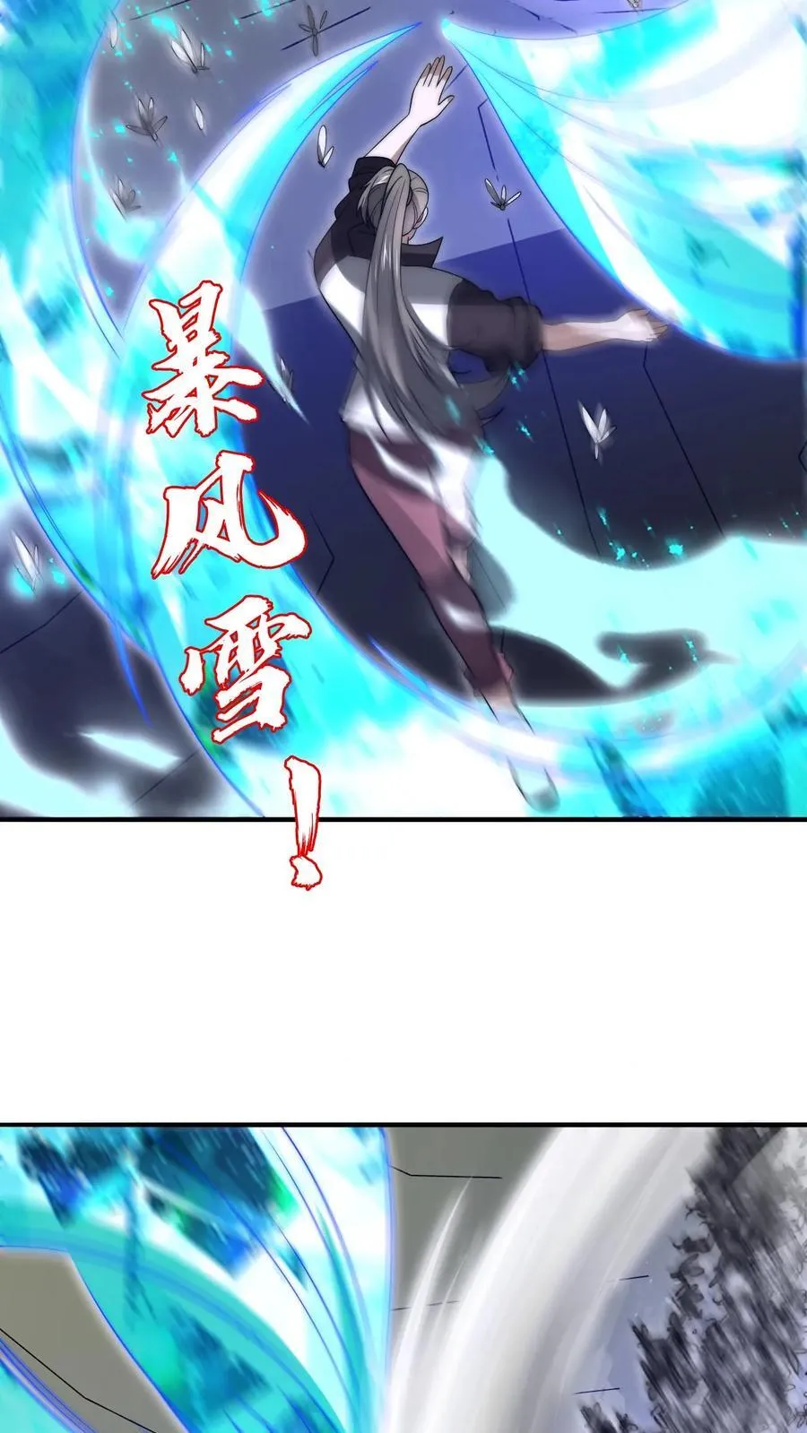 第169话 鼠群蚁群…攻城 第16页