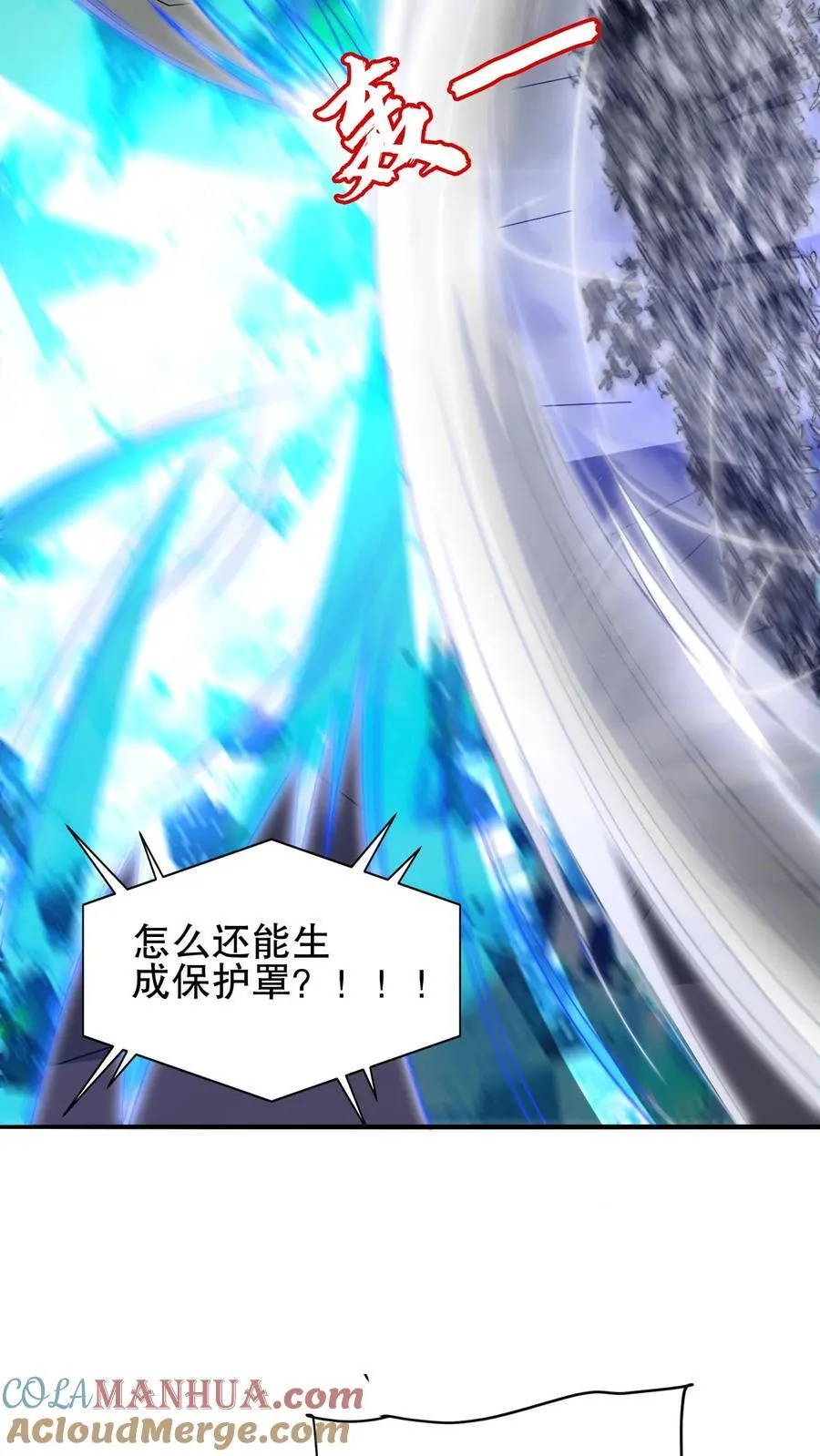 第169话 鼠群蚁群…攻城 第17页