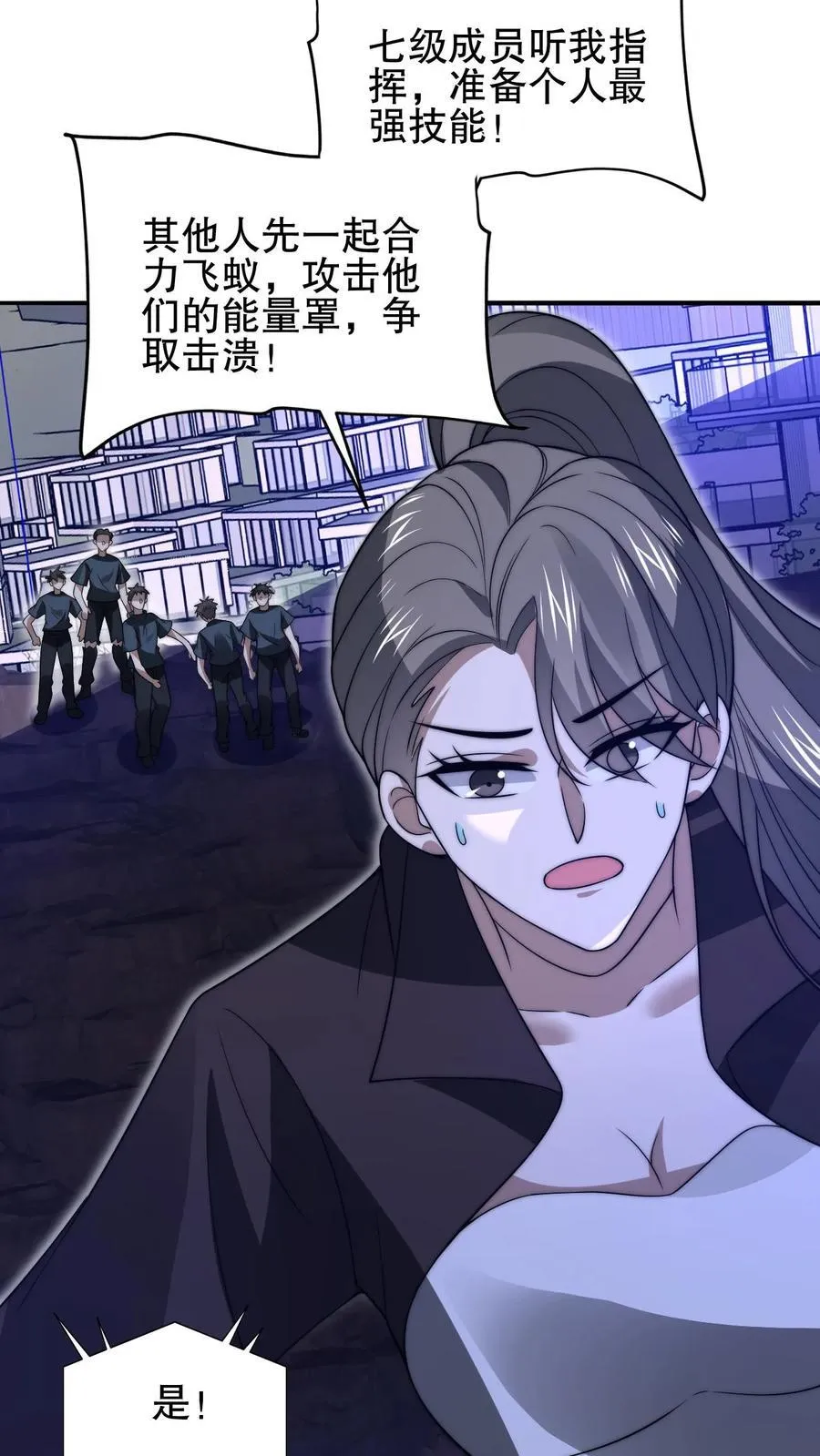 第169话 鼠群蚁群…攻城 第18页