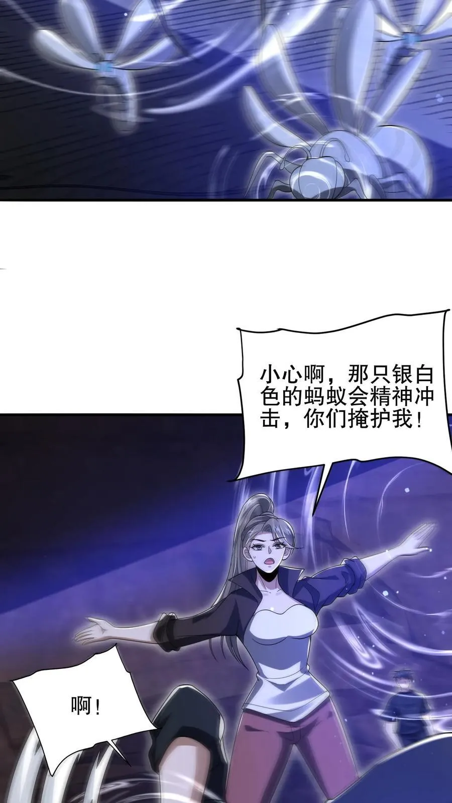 第169话 鼠群蚁群…攻城 第20页