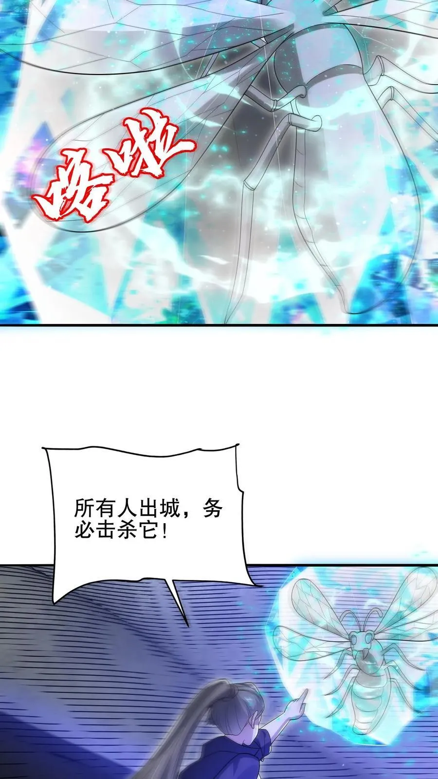 第169话 鼠群蚁群…攻城 第24页