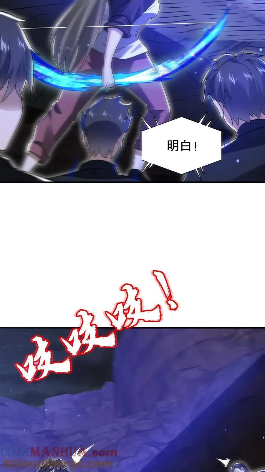 第169话 鼠群蚁群…攻城 第25页