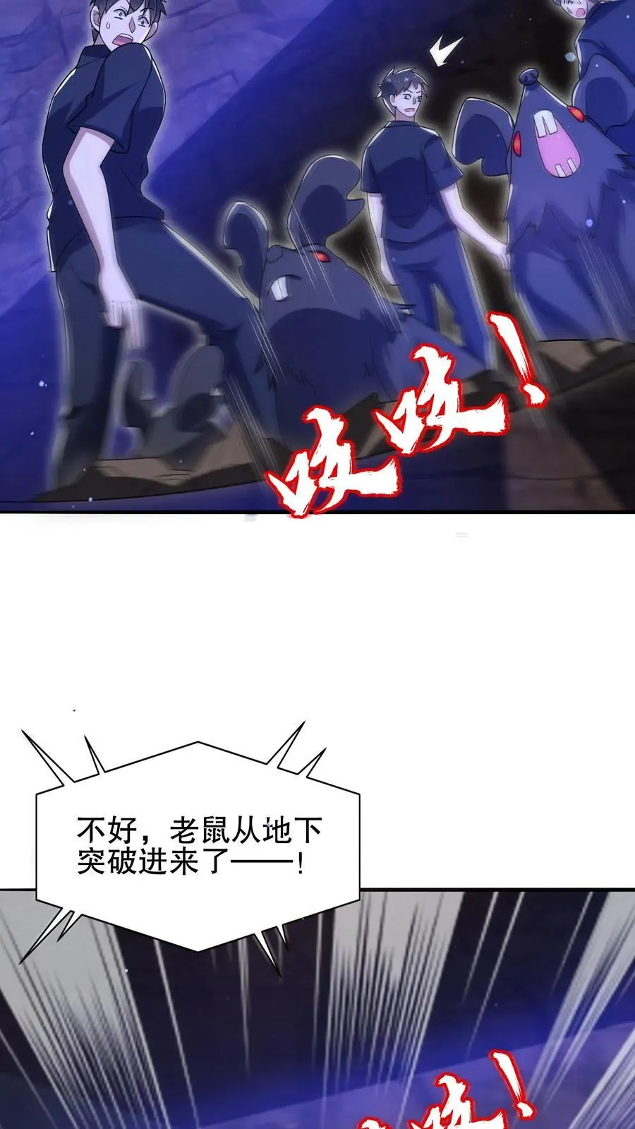 第169话 鼠群蚁群…攻城 第26页