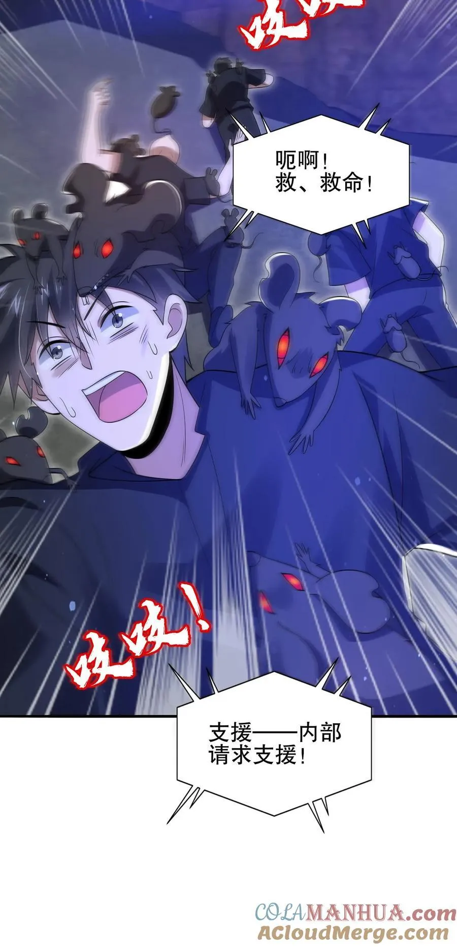 第169话 鼠群蚁群…攻城 第27页