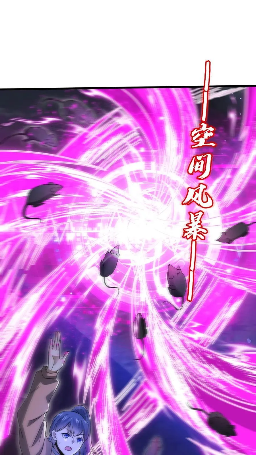 第170话 鼠疫？大补！ 第2页