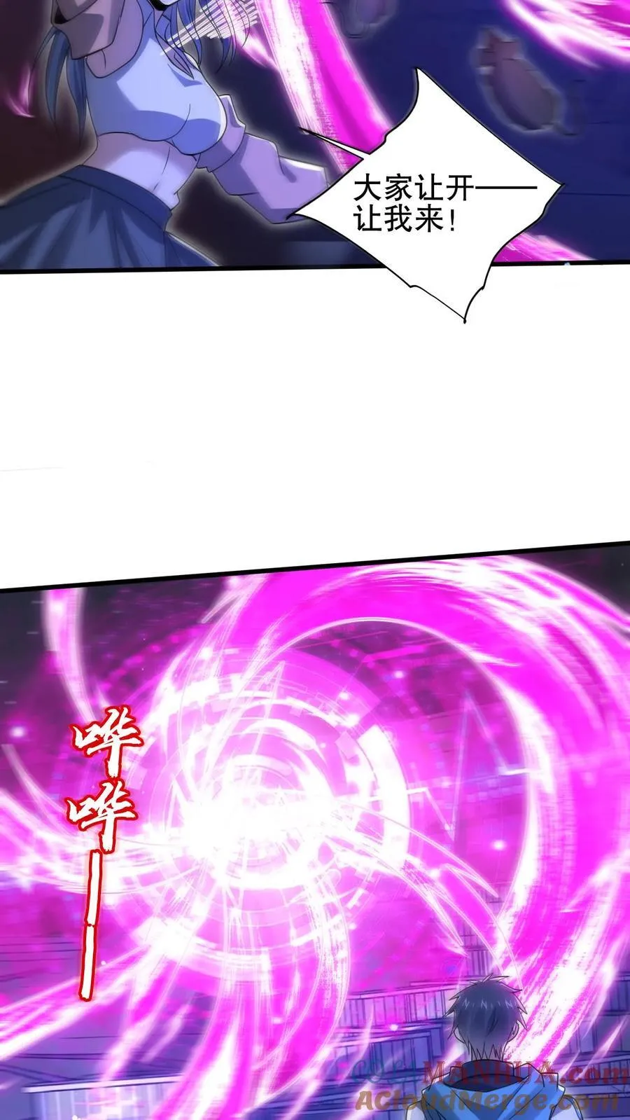 第170话 鼠疫？大补！ 第3页