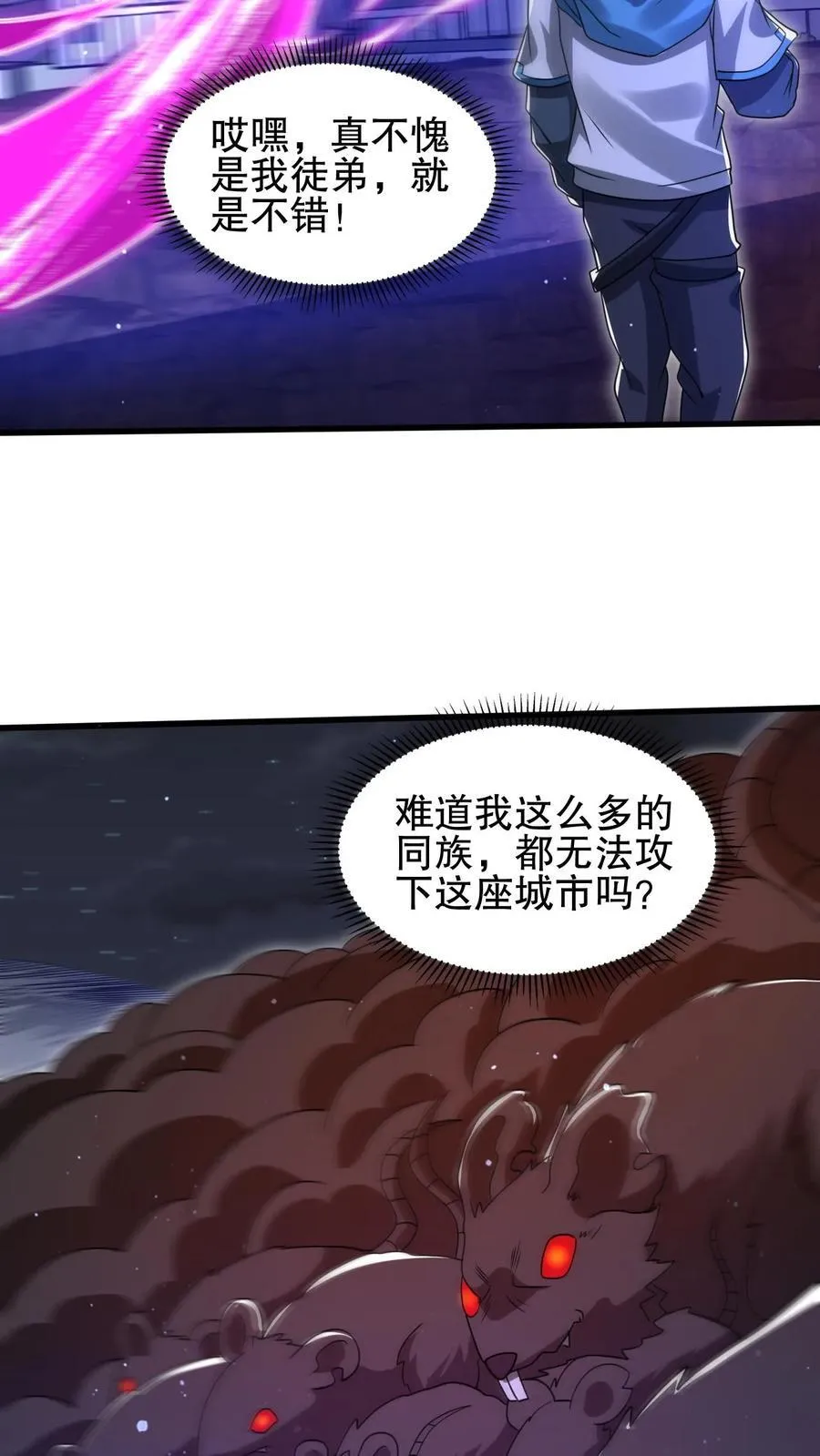 第170话 鼠疫？大补！ 第4页