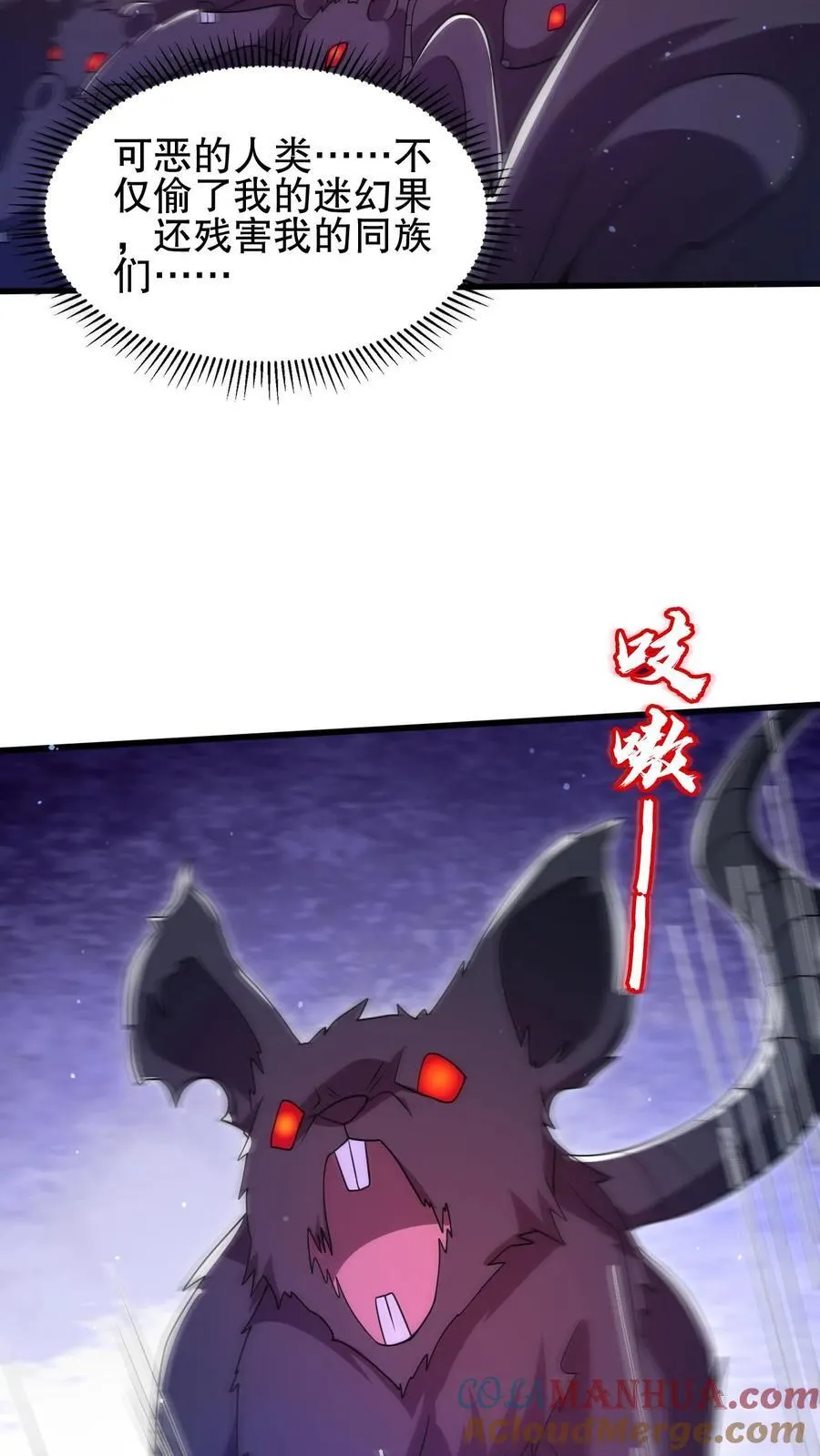 第170话 鼠疫？大补！ 第5页
