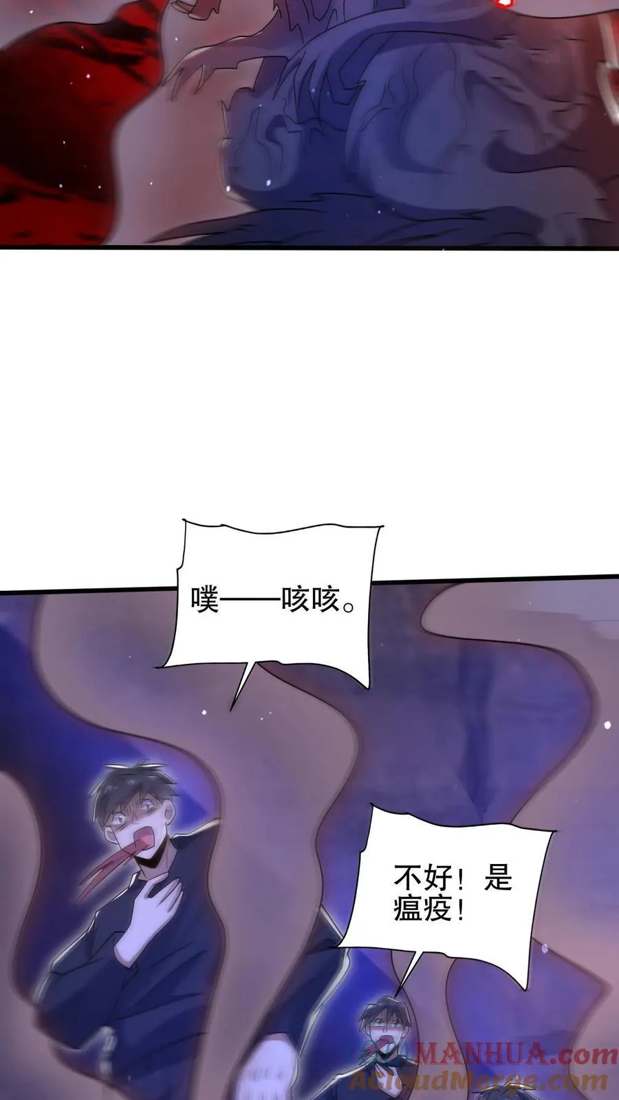 第170话 鼠疫？大补！ 第9页