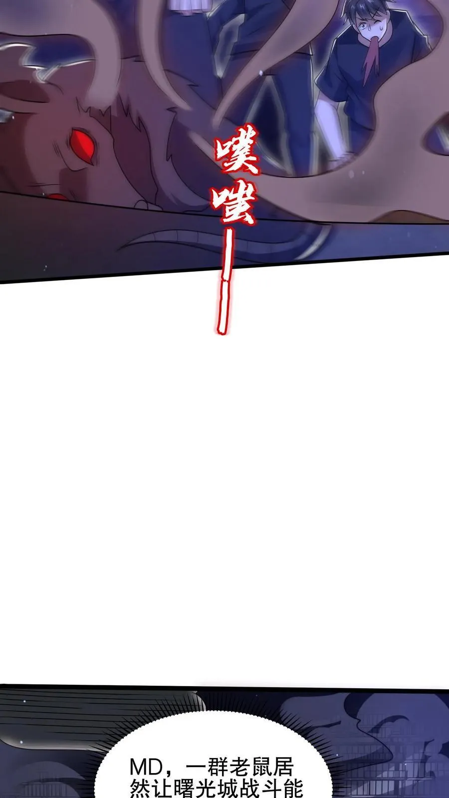 第170话 鼠疫？大补！ 第10页