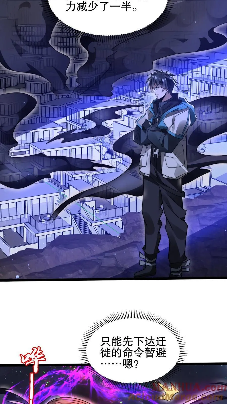 第170话 鼠疫？大补！ 第11页
