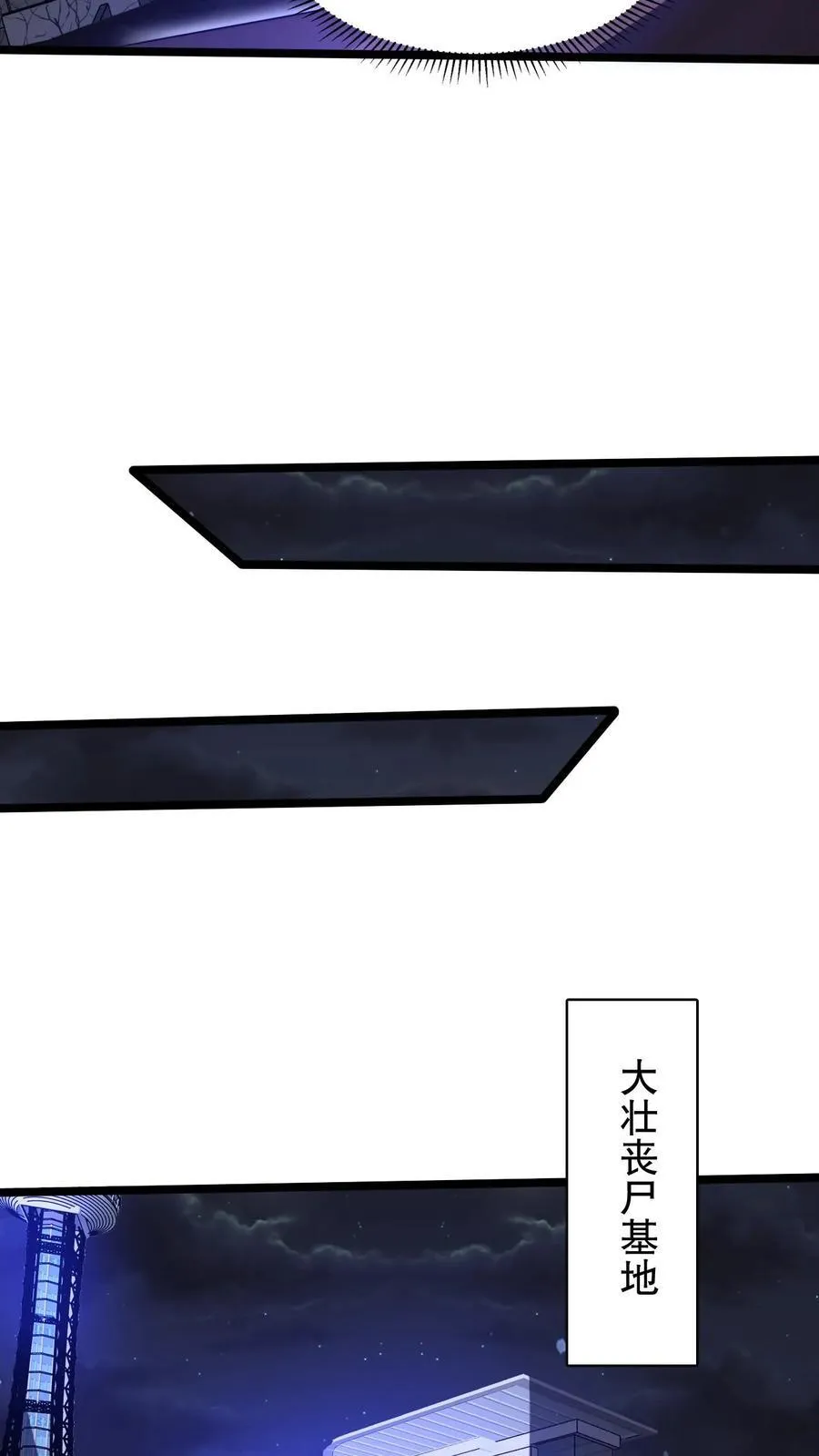 第170话 鼠疫？大补！ 第16页