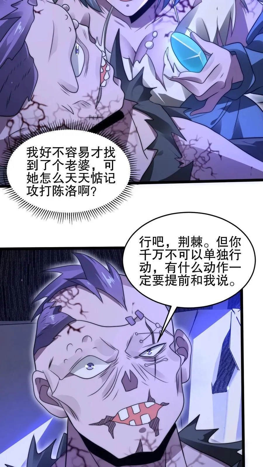 第170话 鼠疫？大补！ 第18页