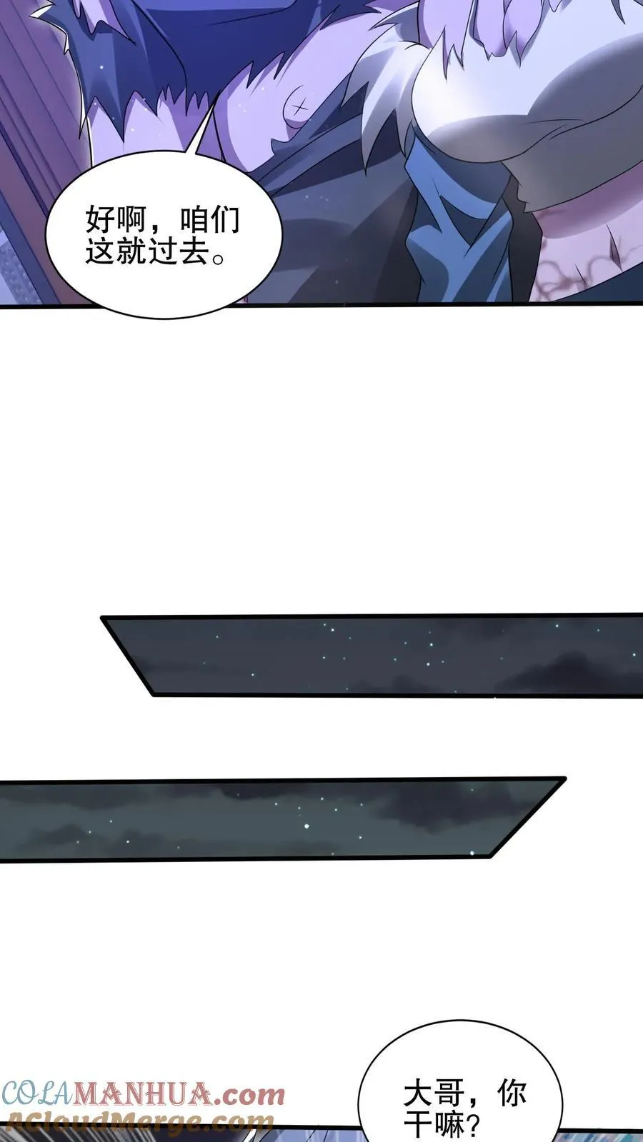 第170话 鼠疫？大补！ 第21页