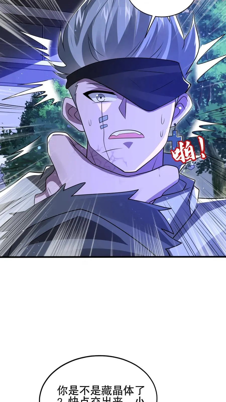 第170话 鼠疫？大补！ 第22页