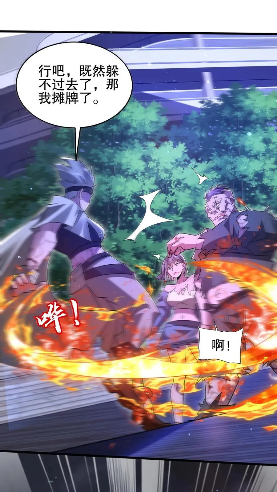 第170话 鼠疫？大补！ 第24页