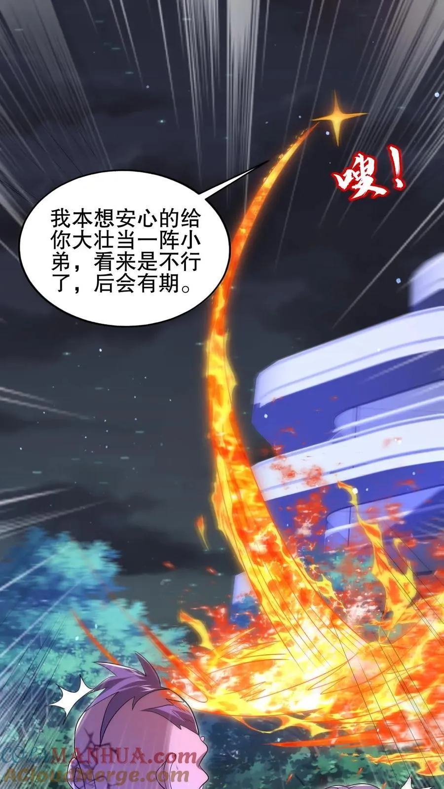 第170话 鼠疫？大补！ 第25页