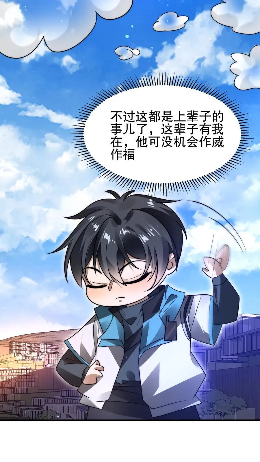 第171话 曙光城被盯上了 第4页