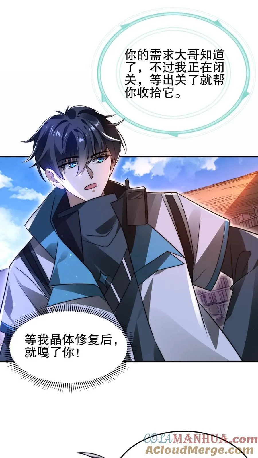 第171话 曙光城被盯上了 第5页