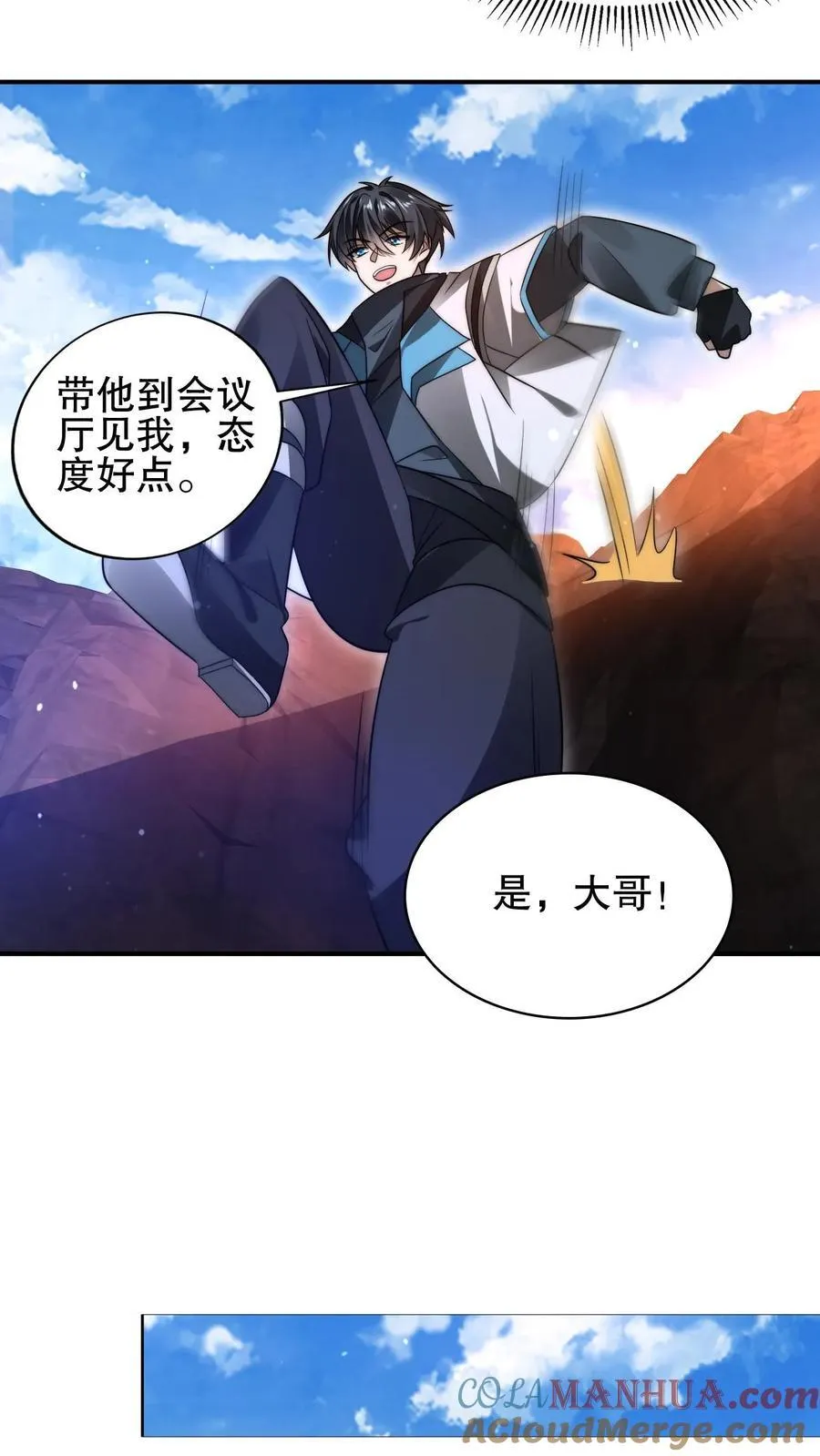 第171话 曙光城被盯上了 第7页