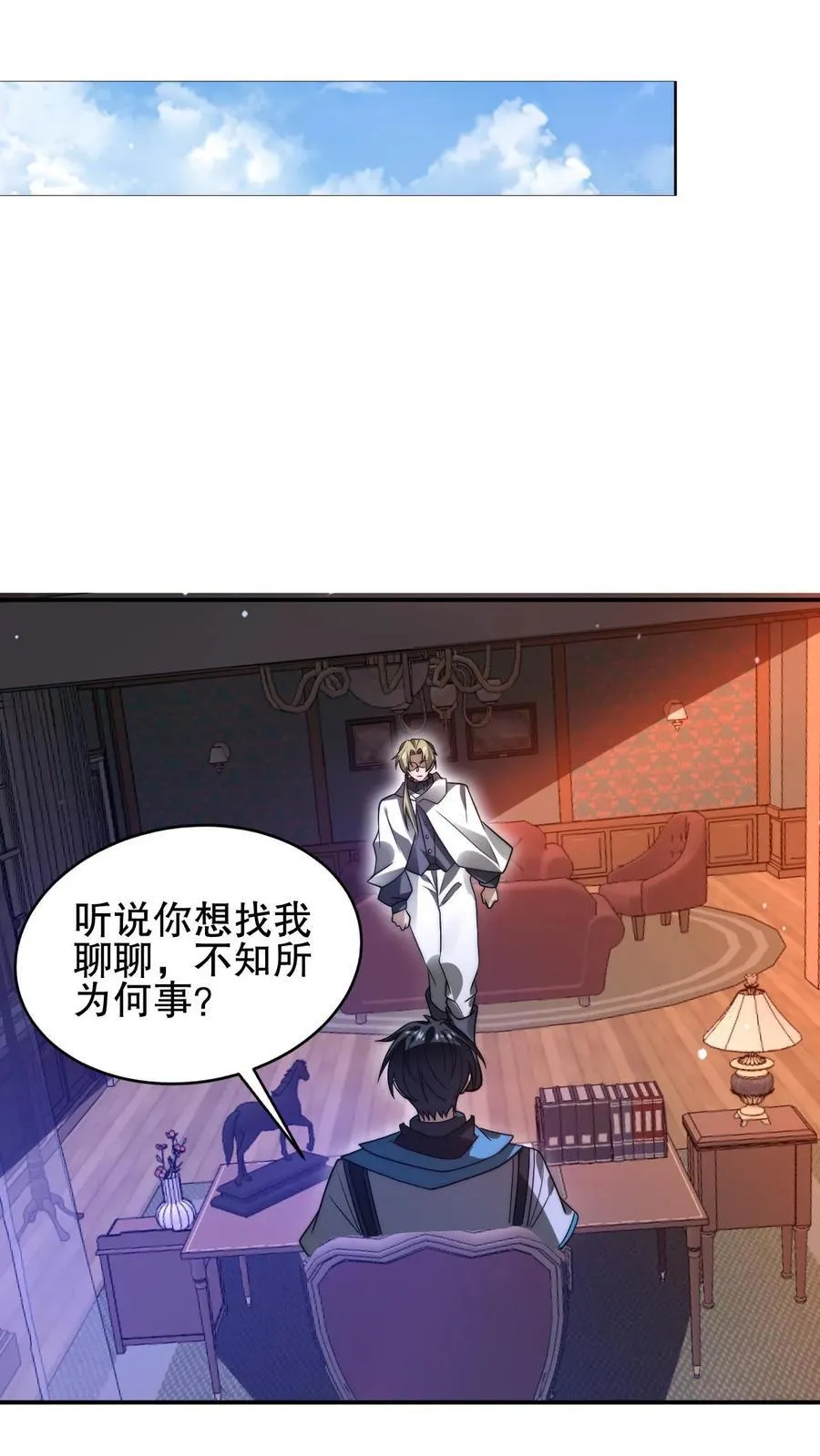 第171话 曙光城被盯上了 第8页