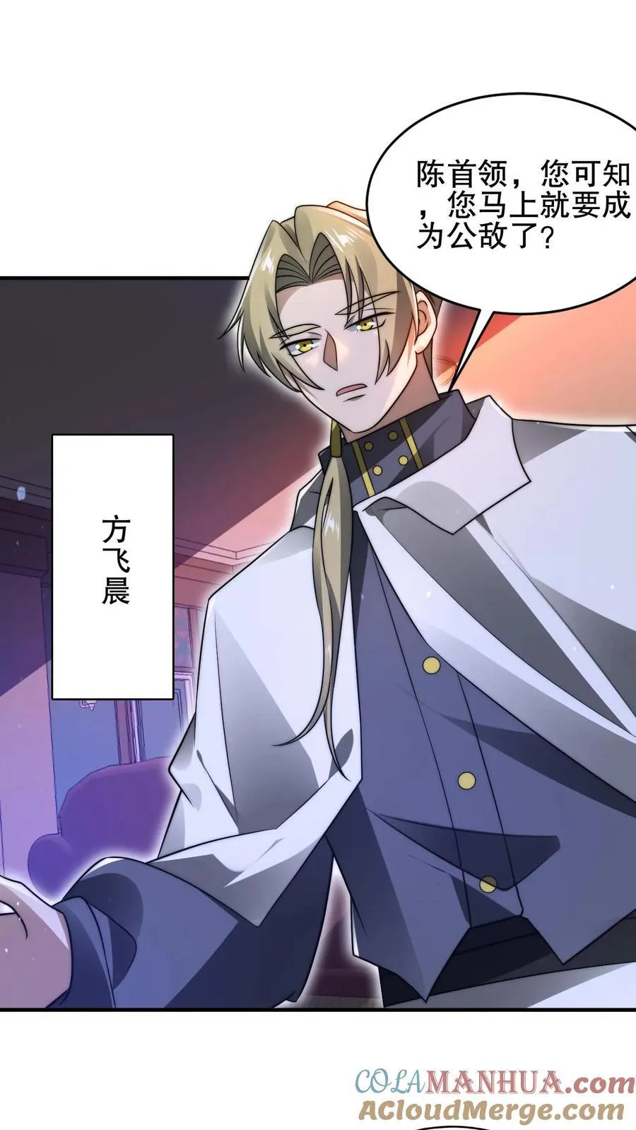 第171话 曙光城被盯上了 第9页