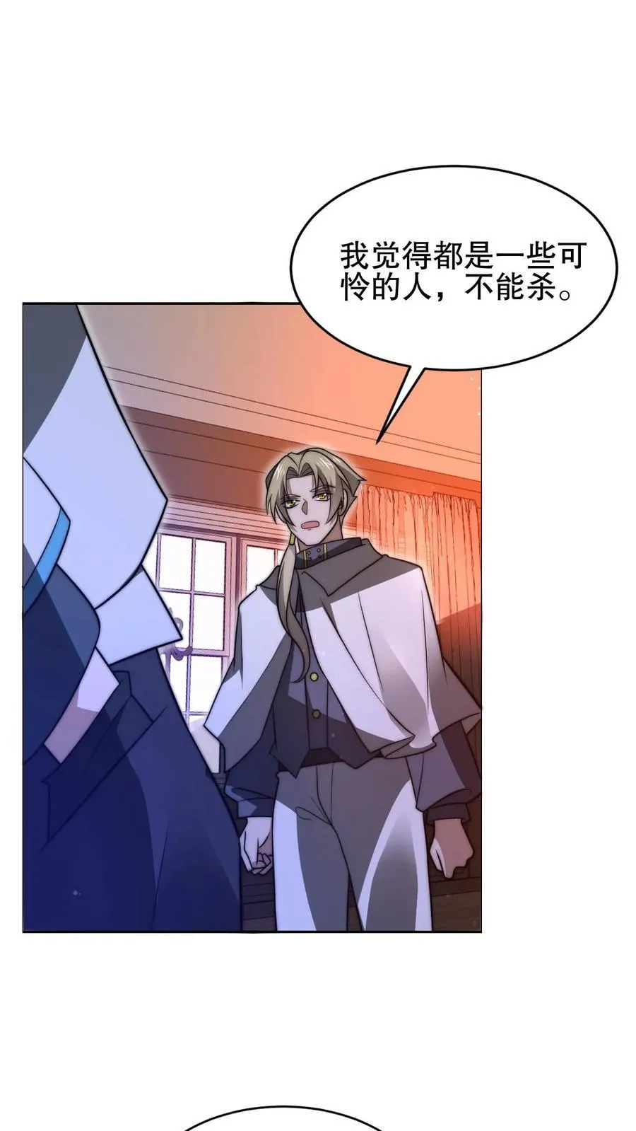 第171话 曙光城被盯上了 第12页