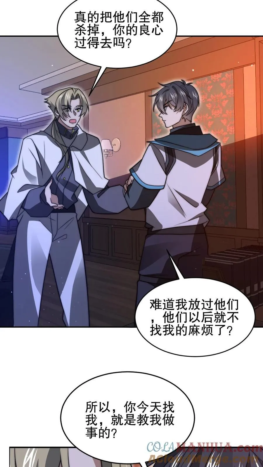 第171话 曙光城被盯上了 第13页