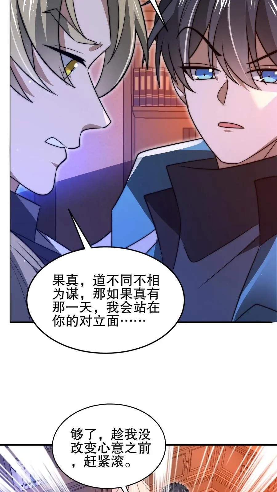 第171话 曙光城被盯上了 第14页