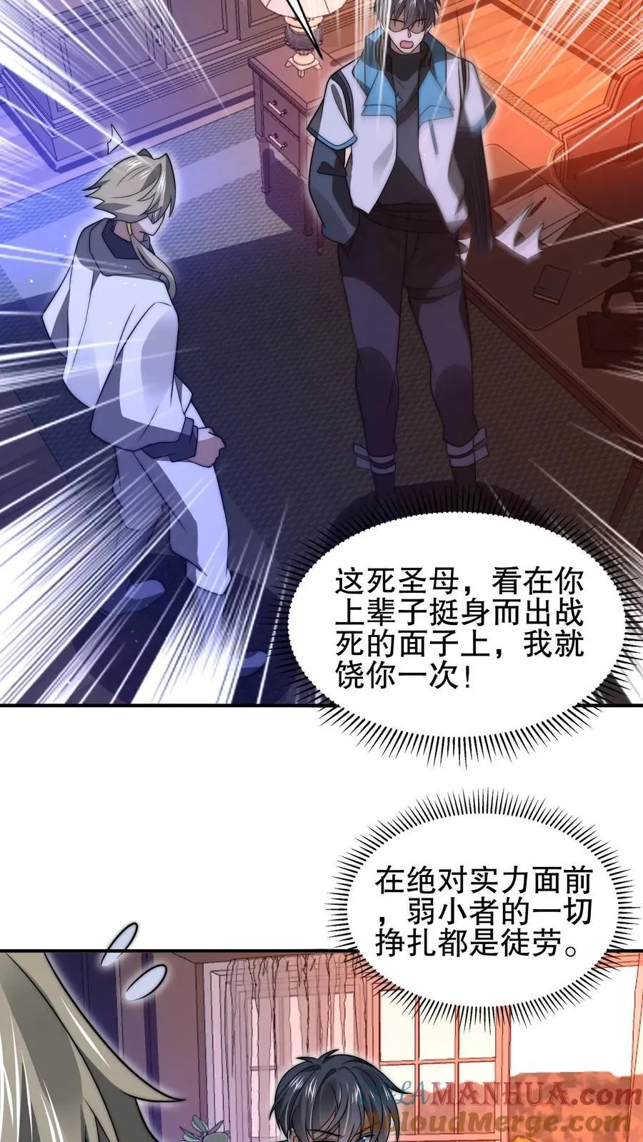 第171话 曙光城被盯上了 第15页