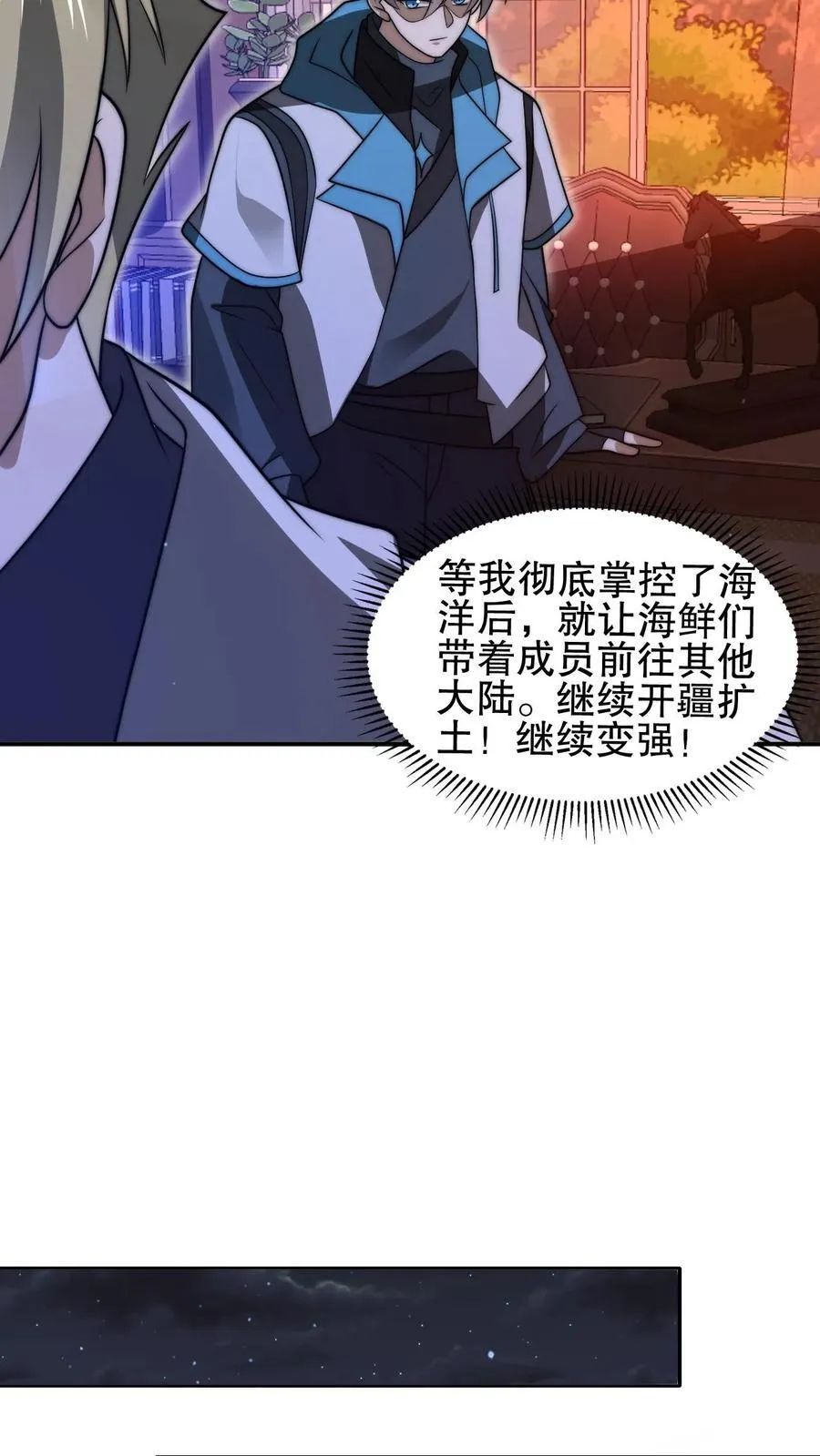 第171话 曙光城被盯上了 第16页