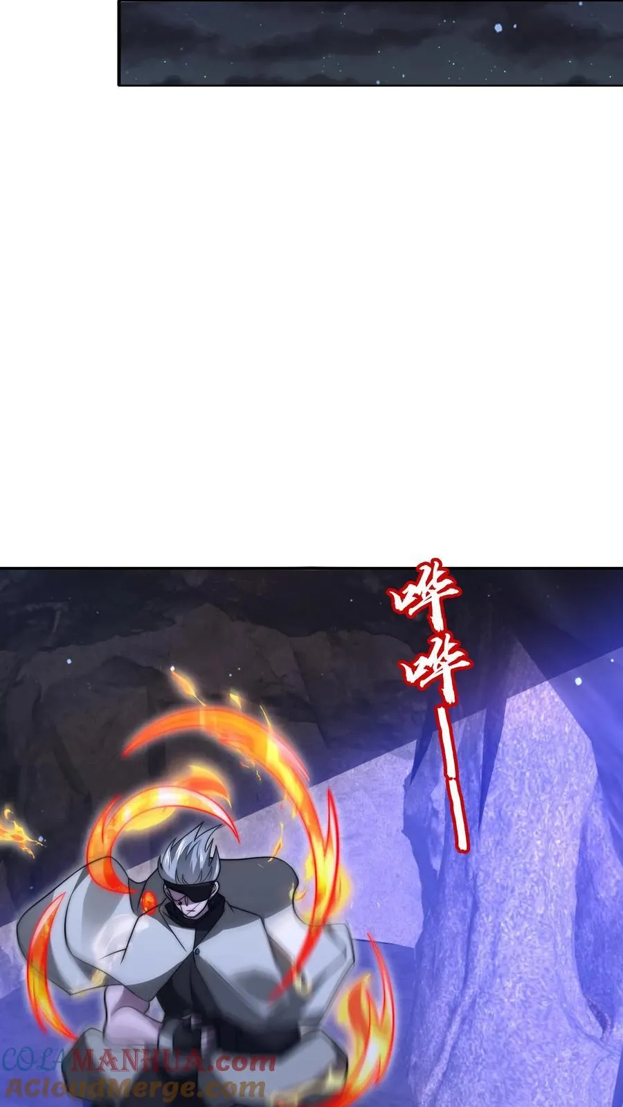 第171话 曙光城被盯上了 第17页