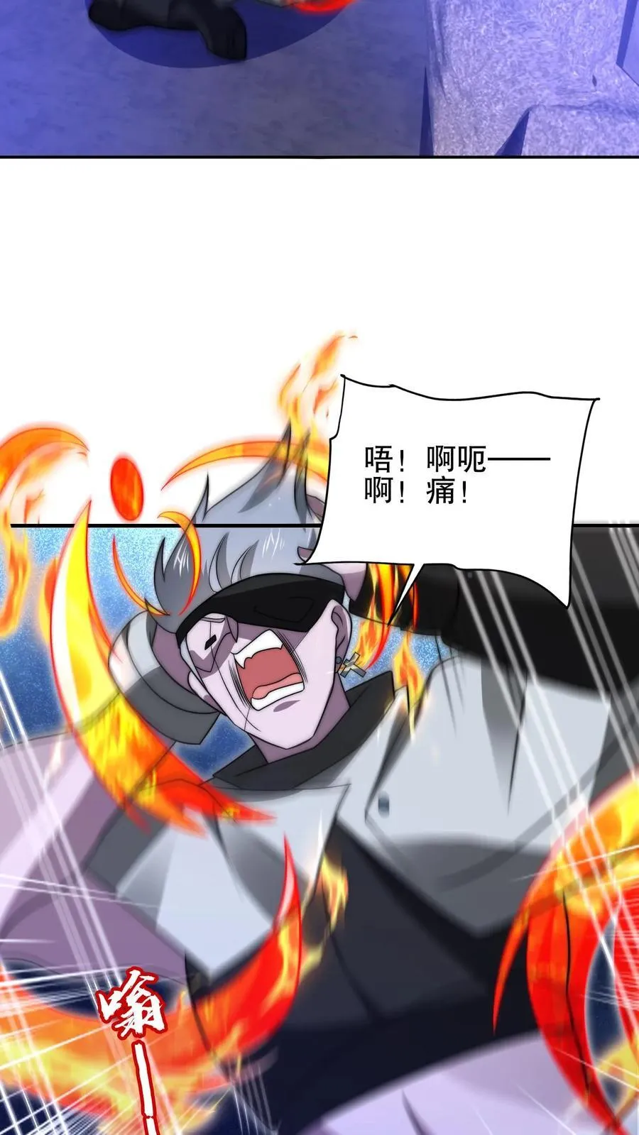 第171话 曙光城被盯上了 第18页
