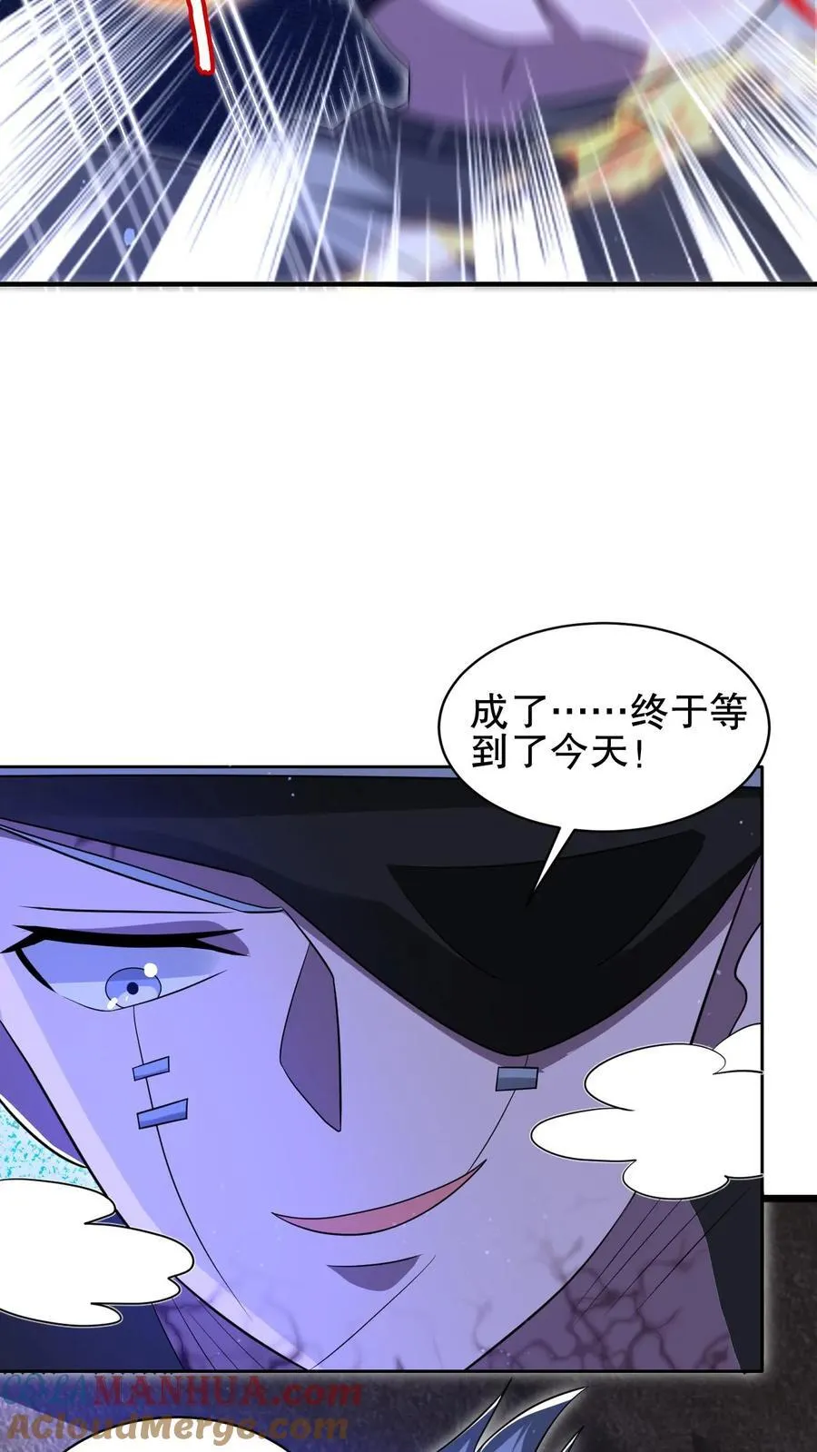 第171话 曙光城被盯上了 第19页