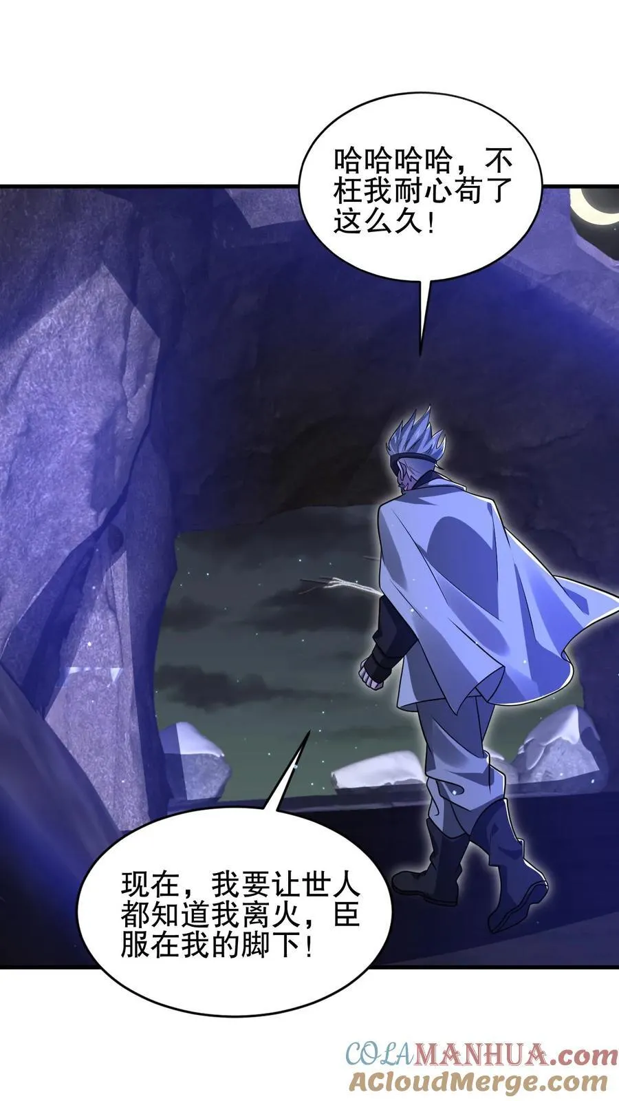 第171话 曙光城被盯上了 第21页