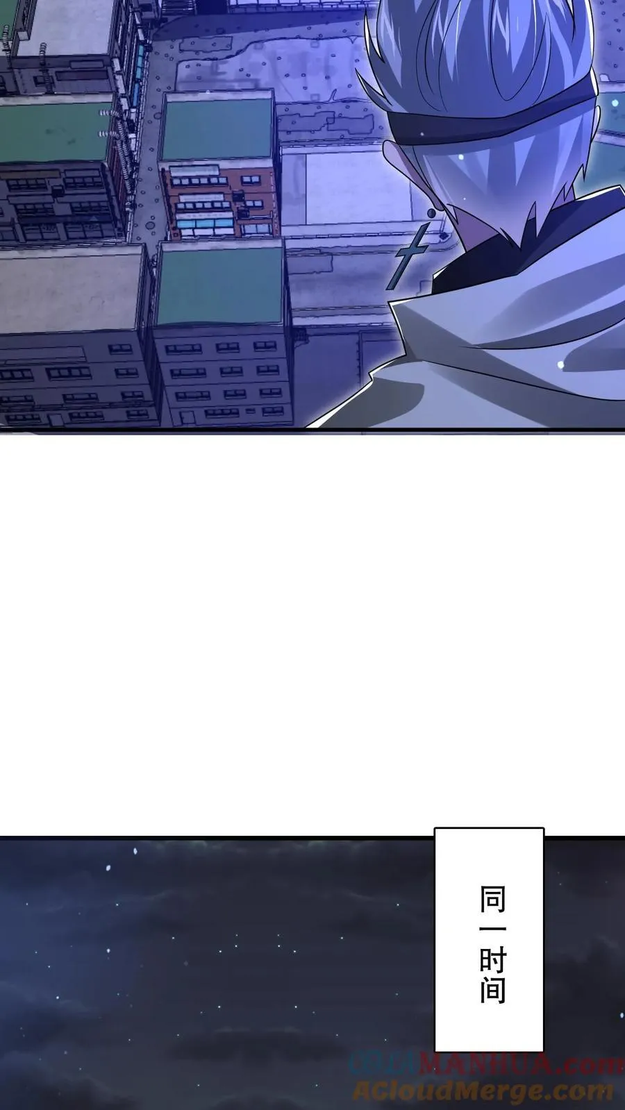 第171话 曙光城被盯上了 第25页