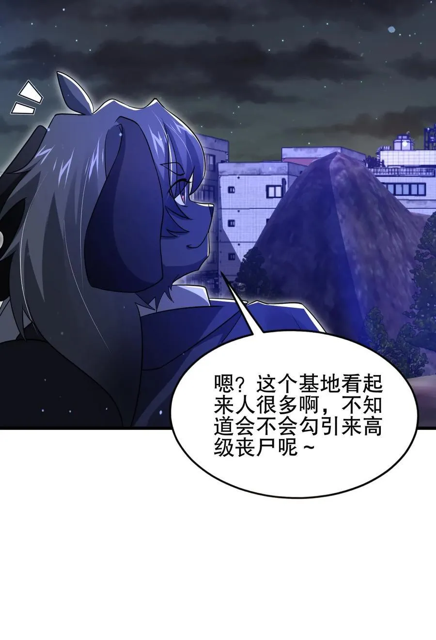 第171话 曙光城被盯上了 第26页