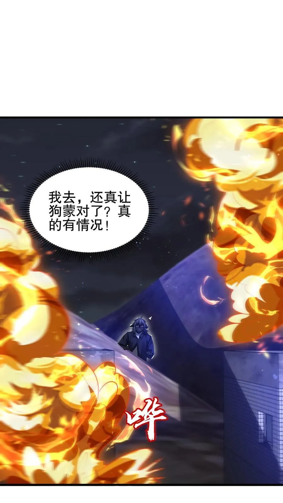 第172话 雷电法王，庇护人族！ 第2页