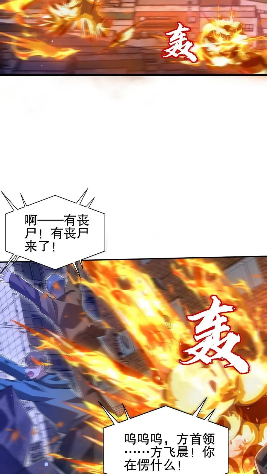 第172话 雷电法王，庇护人族！ 第4页