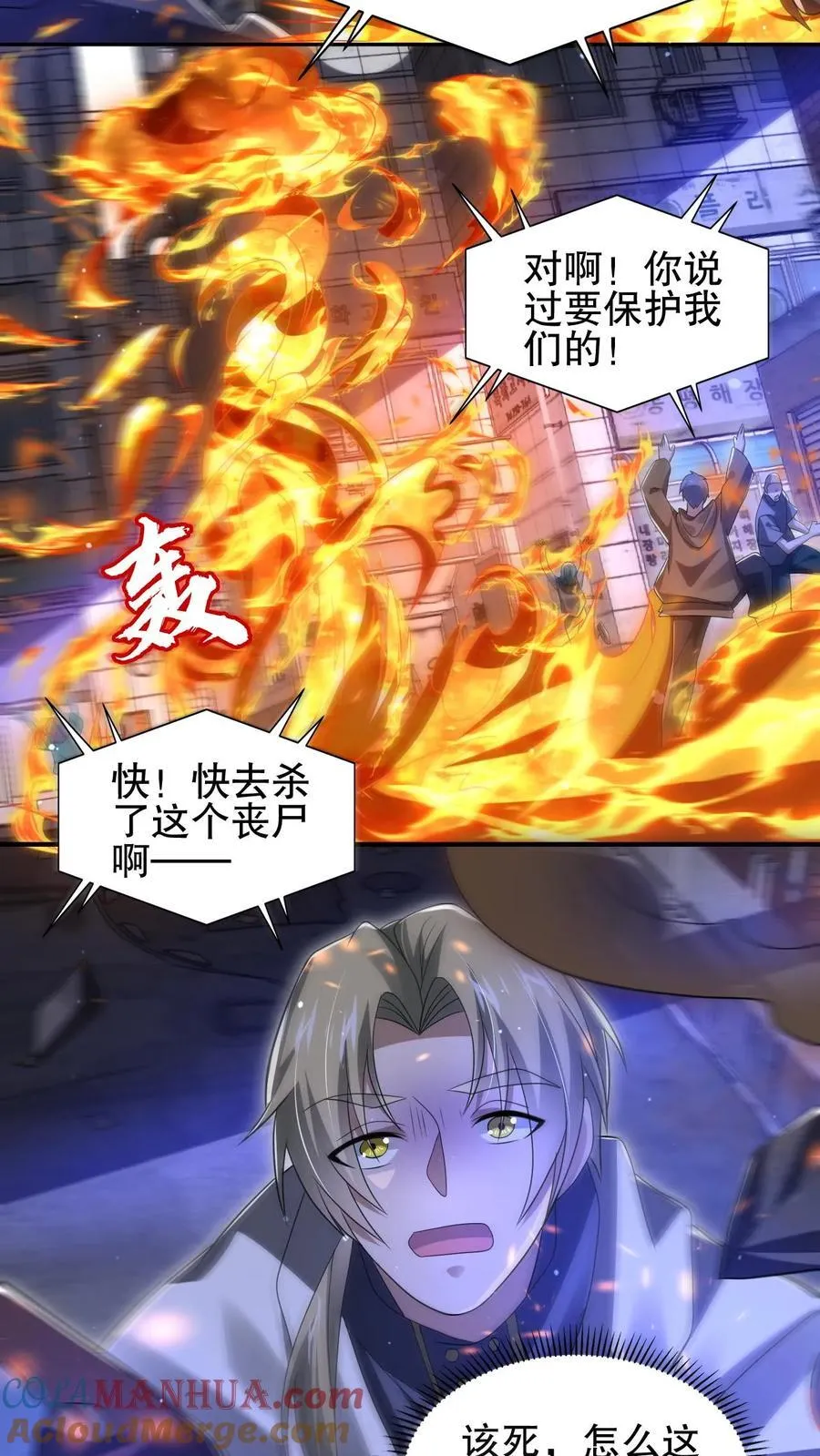 第172话 雷电法王，庇护人族！ 第5页