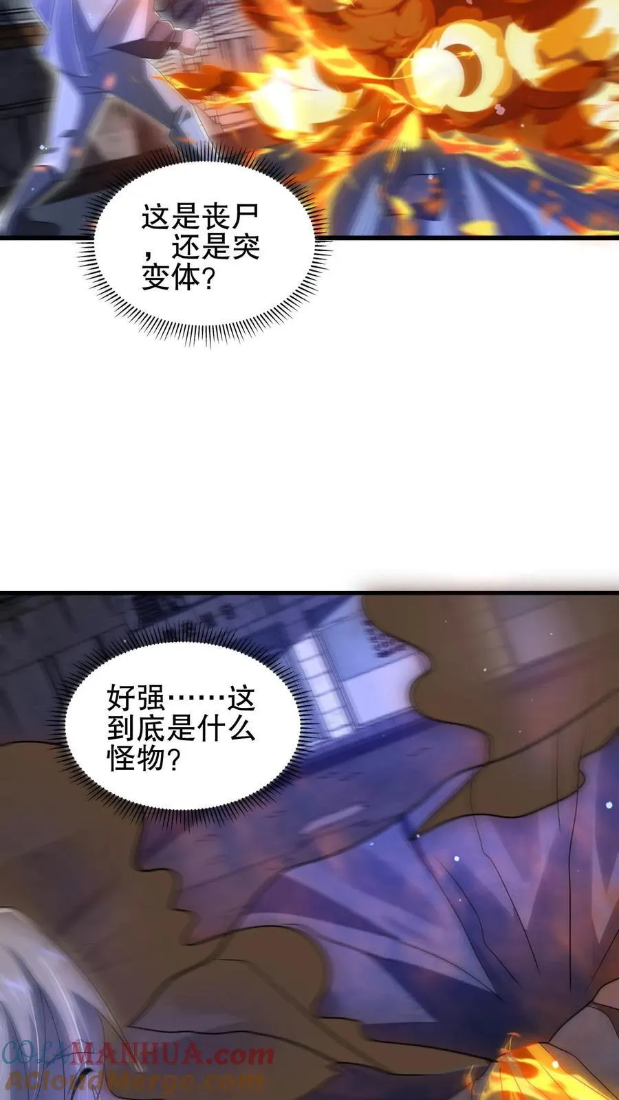 第172话 雷电法王，庇护人族！ 第7页