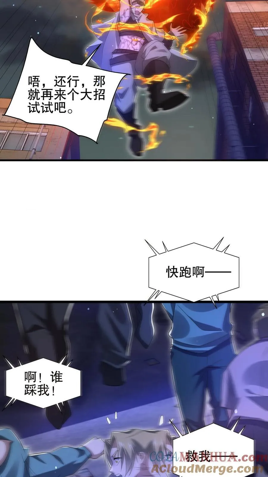 第172话 雷电法王，庇护人族！ 第9页